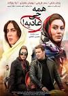 رز رضوی